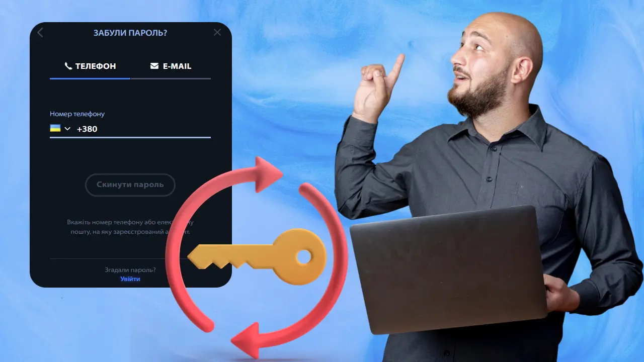 Як змінити пароль Чемпіон казино